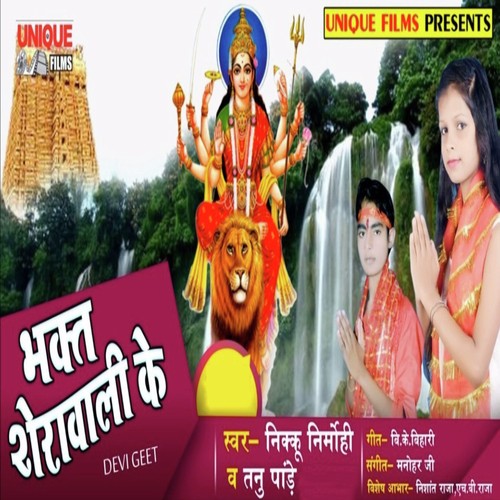 Tanu Pandey Songs MP3 Download